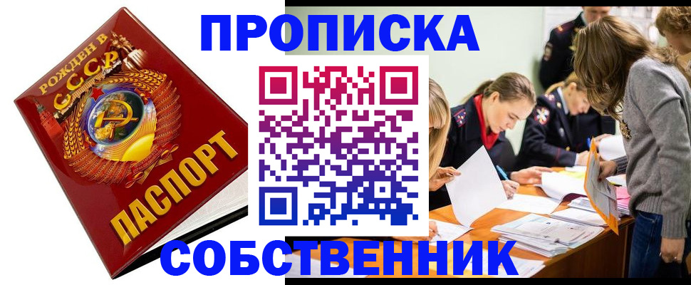 прописка паспорт в Адыгее