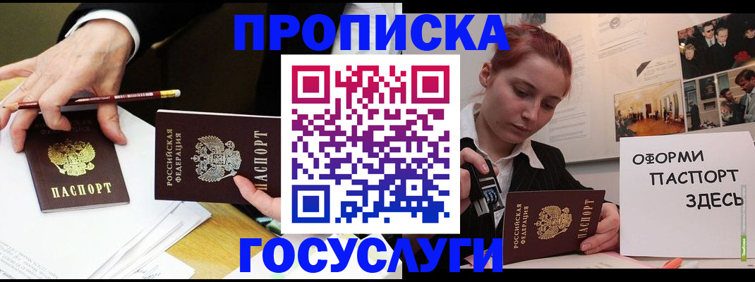 регистрация для школы в Адыгее