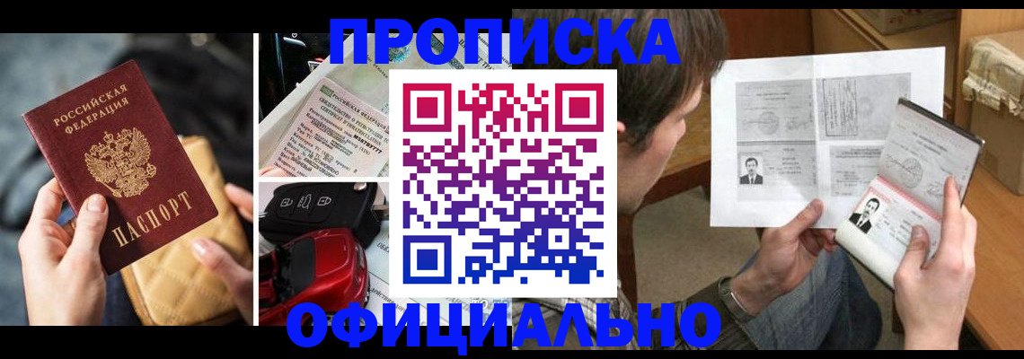временная регистрация в Адыгее
