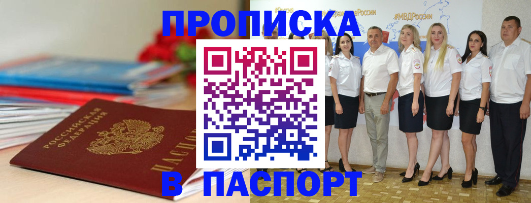 временная регистрация для всех в Адыгее