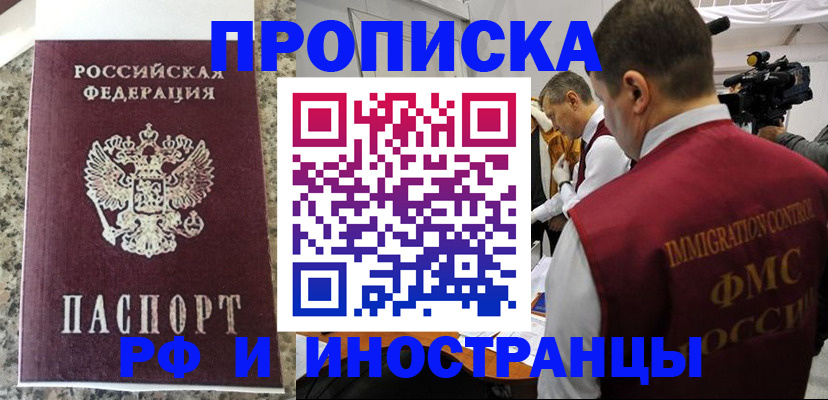прописка гарантия в Адыгее