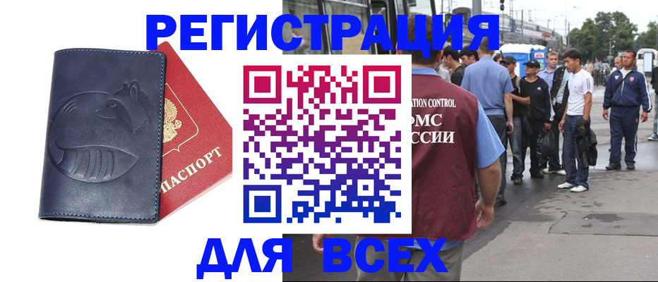 прописка для школы в Адыгее