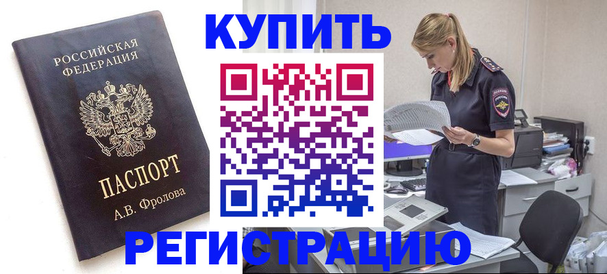 прописка гарантия в Адыгее