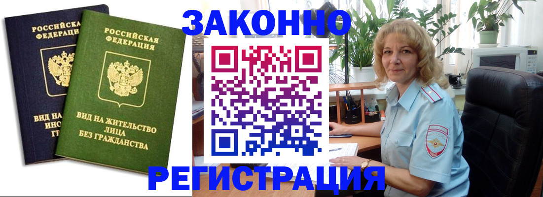 временная регистрация госуслуги в Адыгее