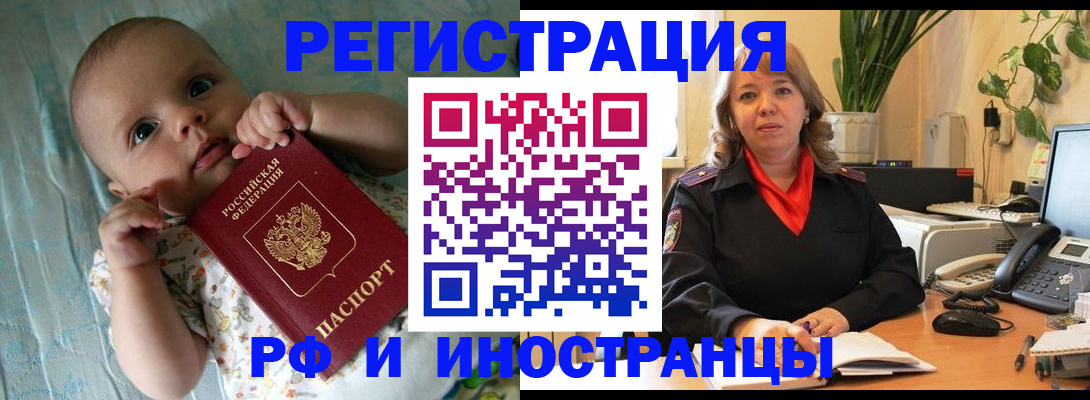 прописка для школы в Адыгее