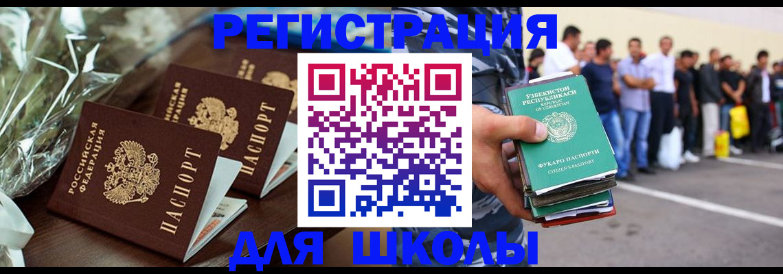 прописка от собственника в Адыгее